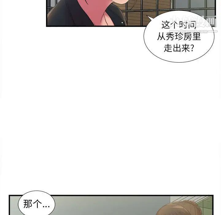 《密友》漫画 第36話