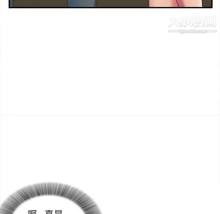《密友》漫画 第36話