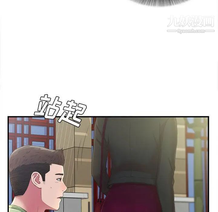 《密友》漫画 第36話