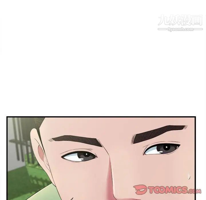 《密友》漫画 第36話