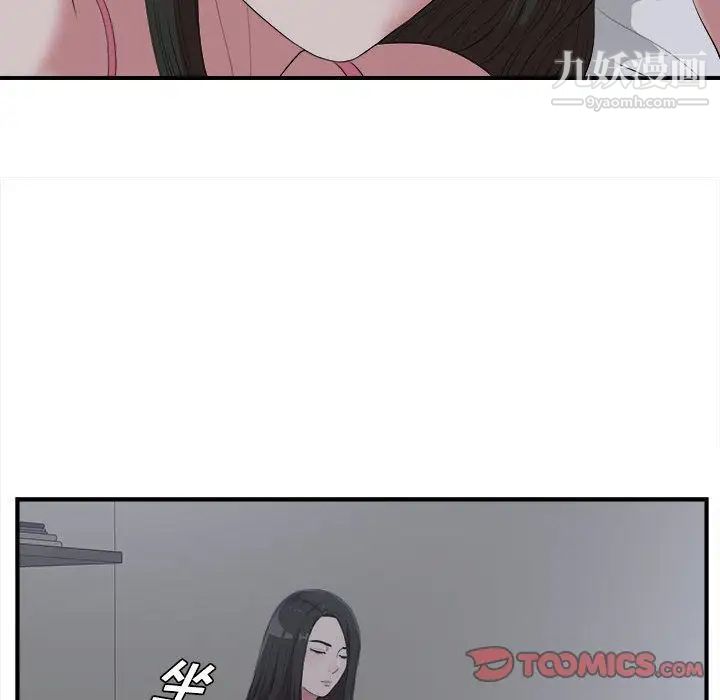 《密友》漫画 第36話