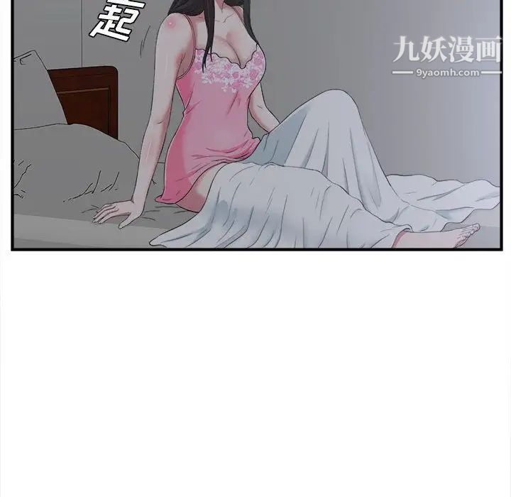 《密友》漫画 第36話