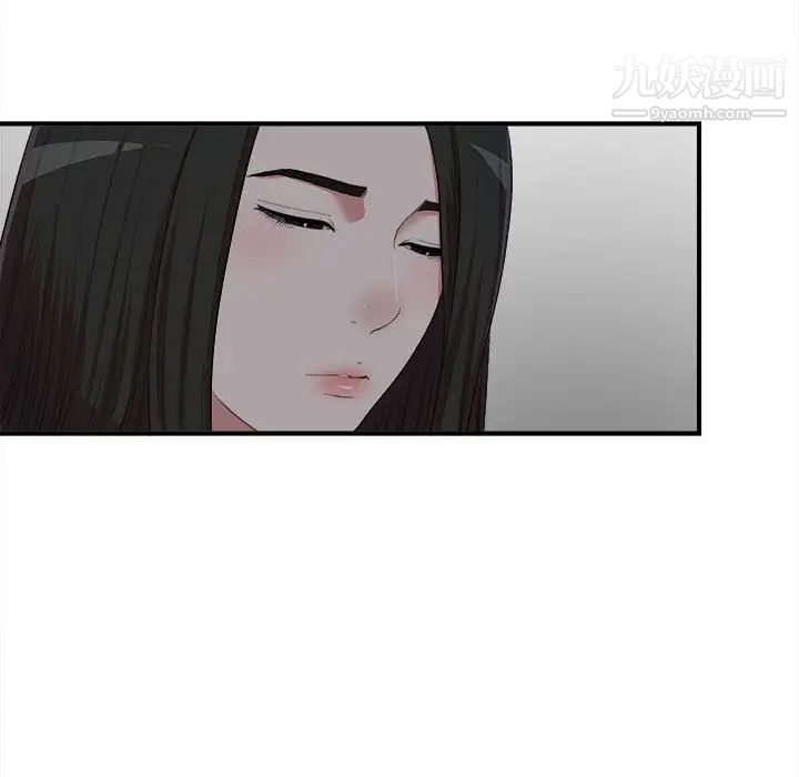 《密友》漫画 第36話