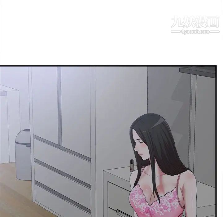 《密友》漫画 第36話