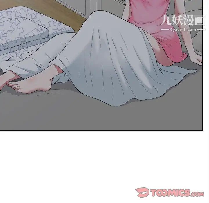 《密友》漫画 第36話