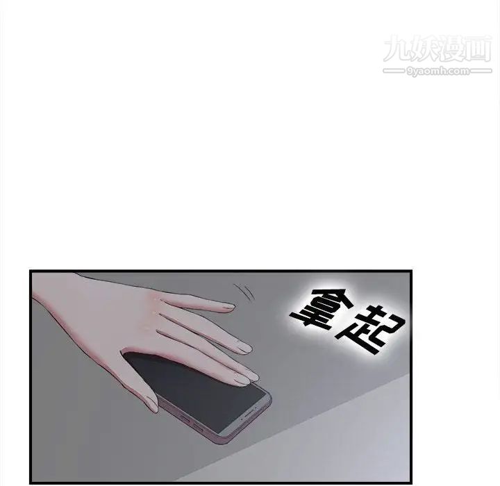 《密友》漫画 第36話