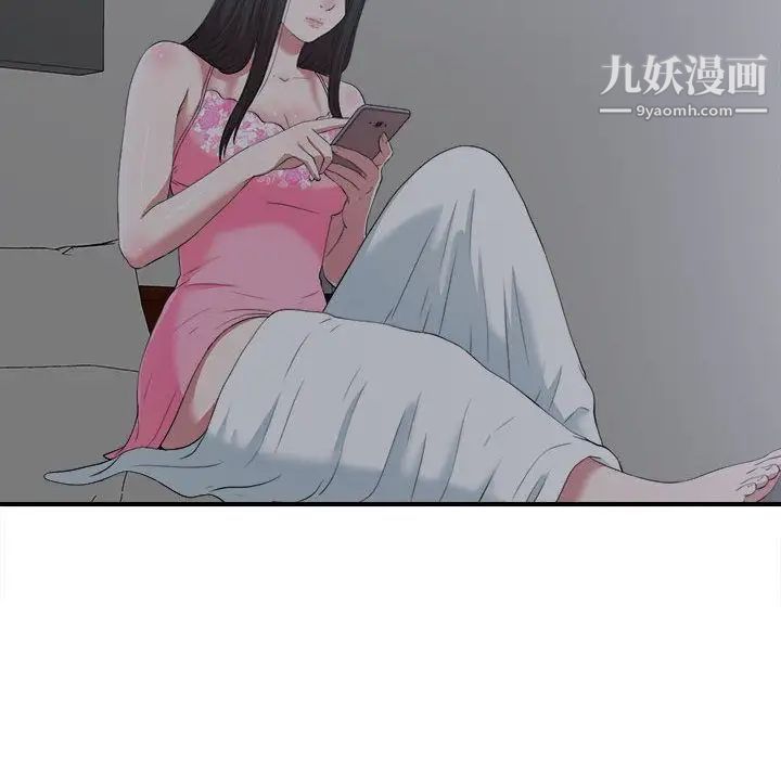 《密友》漫画 第36話
