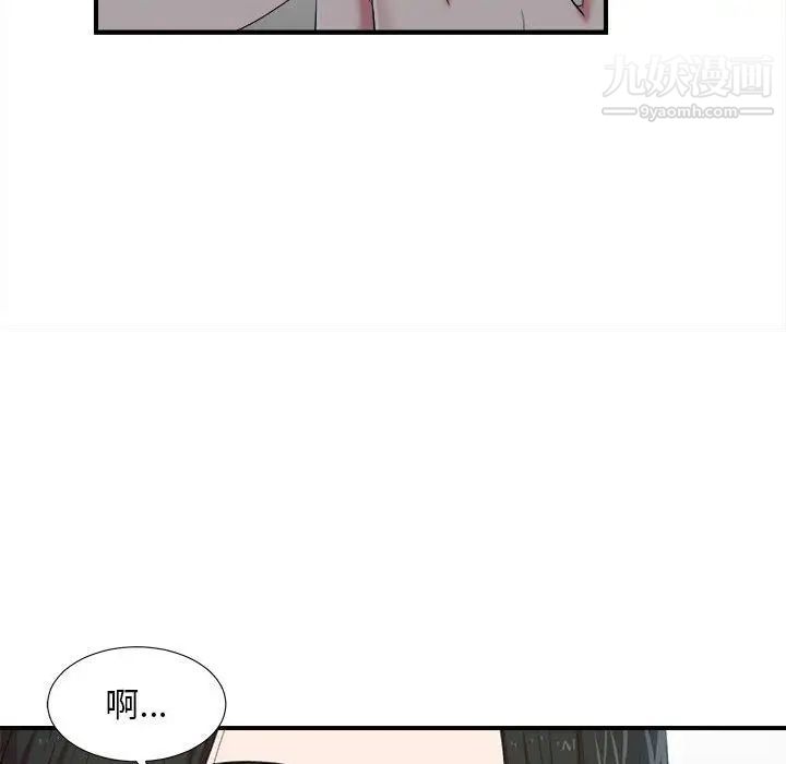 《密友》漫画 第36話