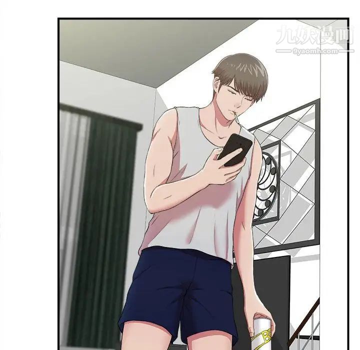 《密友》漫画 第36話