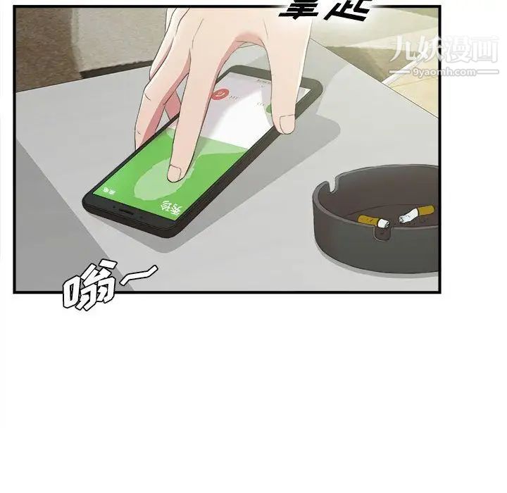 《密友》漫画 第36話