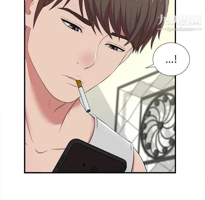 《密友》漫画 第36話