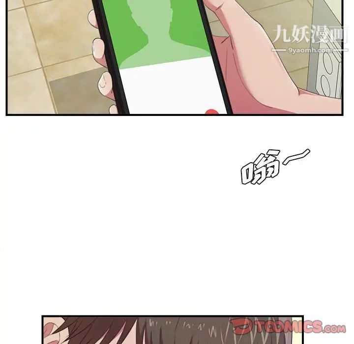 《密友》漫画 第36話