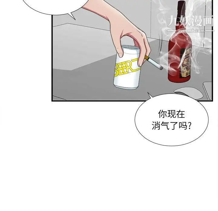 《密友》漫画 第36話