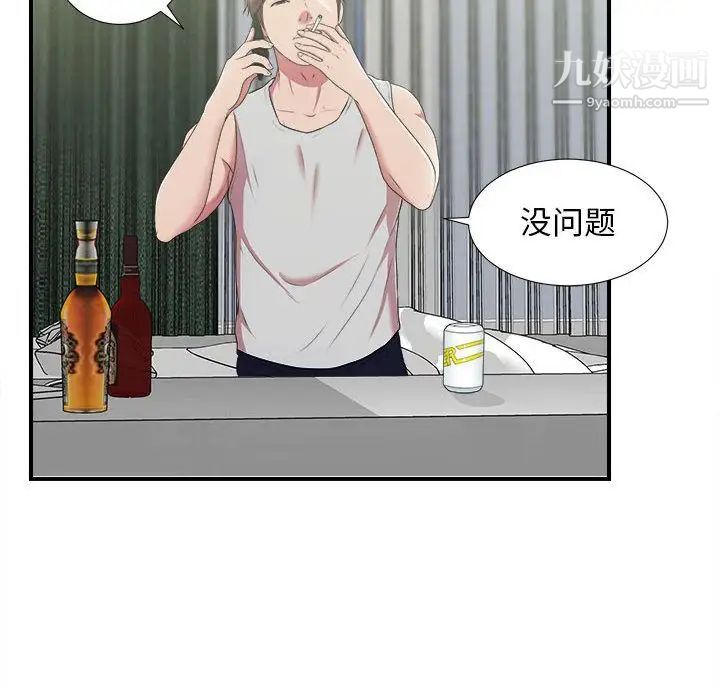 《密友》漫画 第36話