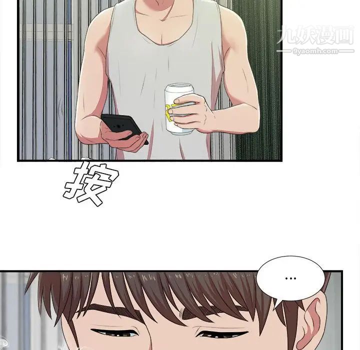 《密友》漫画 第36話