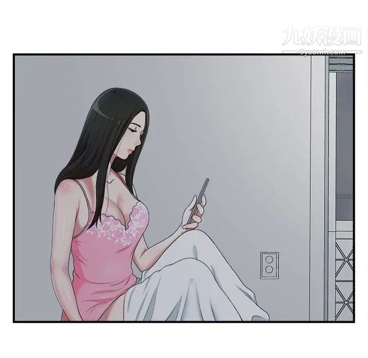 《密友》漫画 第36話