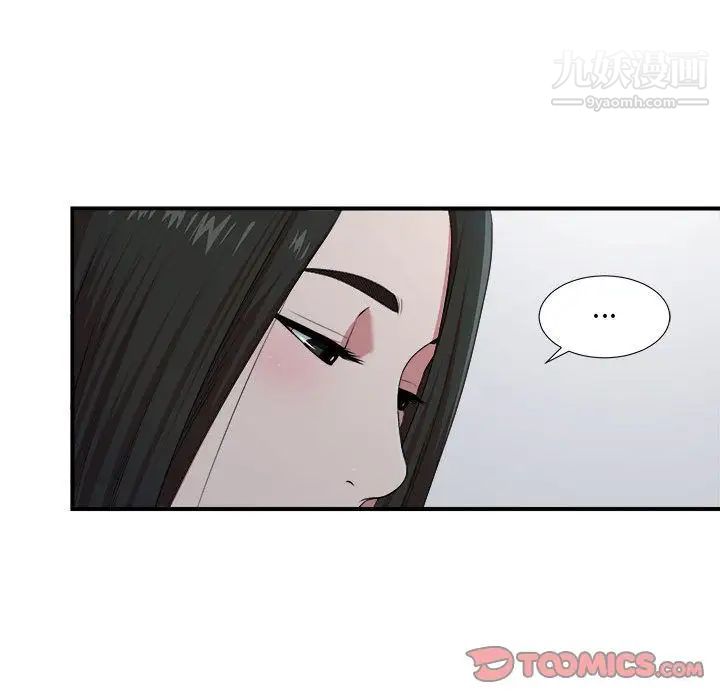 《密友》漫画 第36話