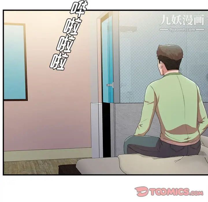 《密友》漫画 第36話