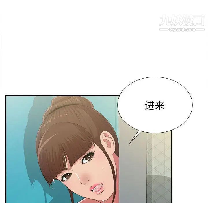 《密友》漫画 第36話