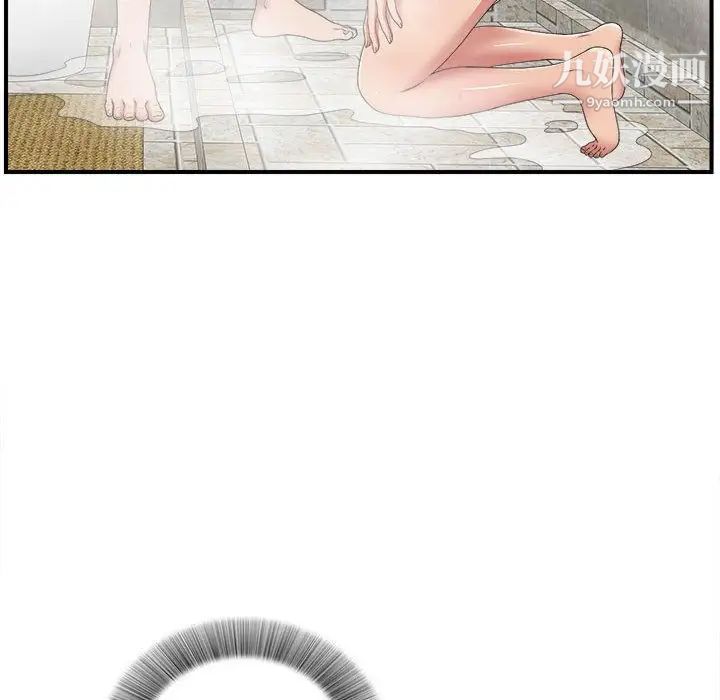 《密友》漫画 第36話