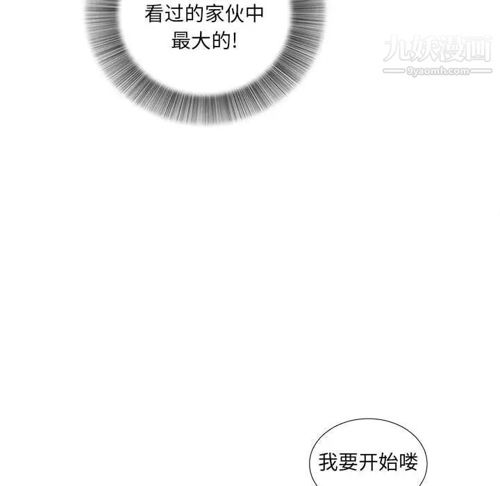 《密友》漫画 第36話