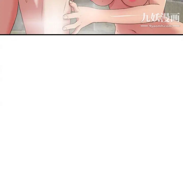 《密友》漫画 第36話