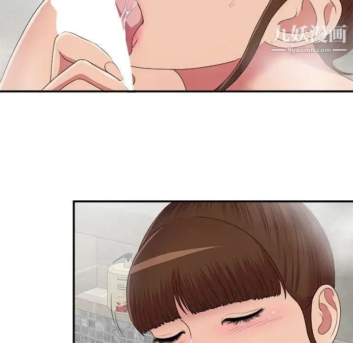 《密友》漫画 第36話