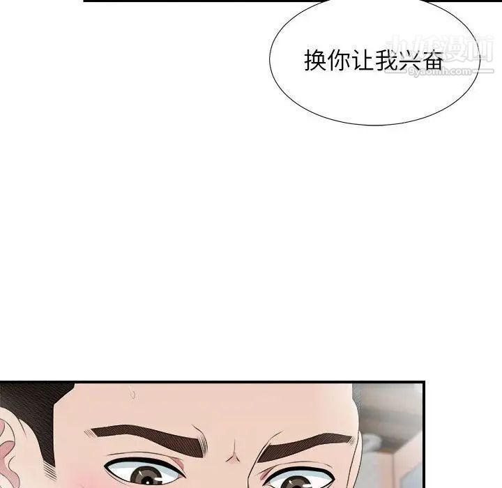 《密友》漫画 第36話