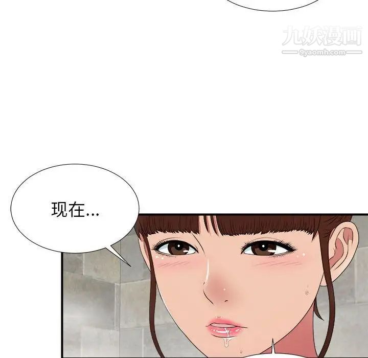 《密友》漫画 第36話