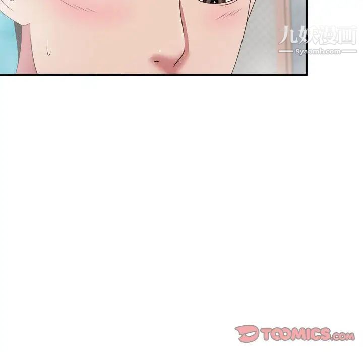 《密友》漫画 第36話