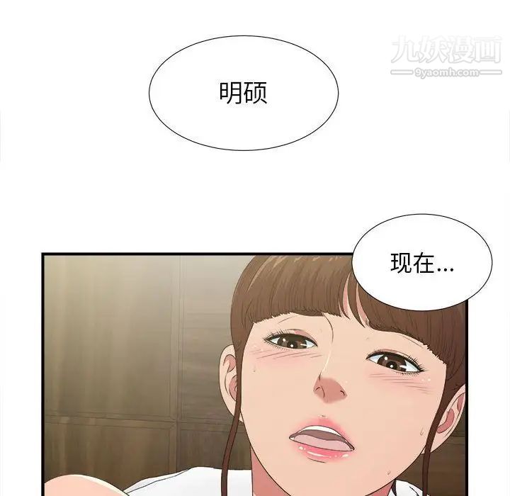 《密友》漫画 第36話