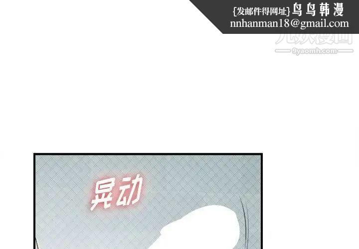 《密友》漫画 第37話