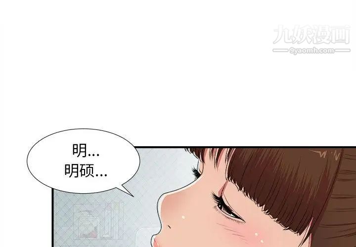 《密友》漫画 第37話