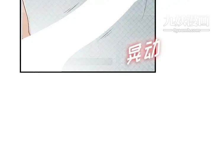 《密友》漫画 第37話