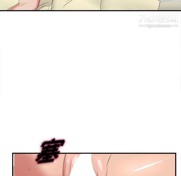 《密友》漫画 第37話