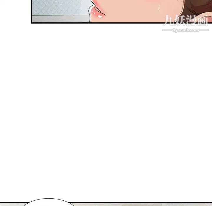 《密友》漫画 第37話