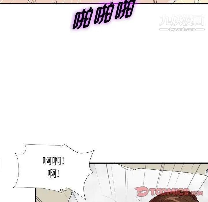 《密友》漫画 第37話