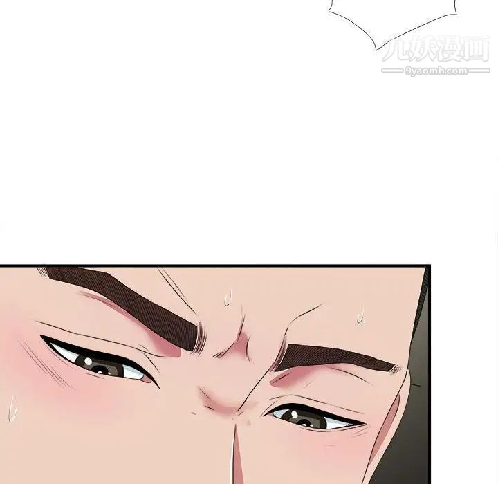 《密友》漫画 第37話