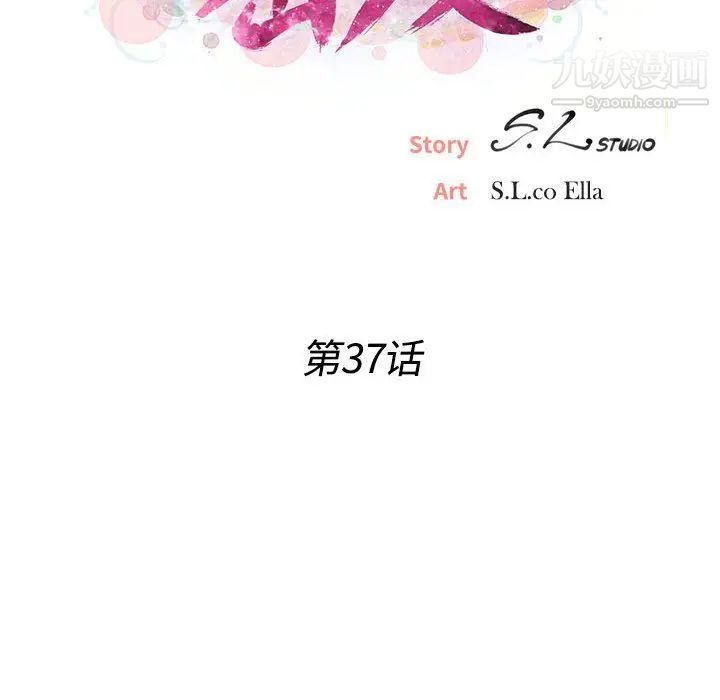 《密友》漫画 第37話