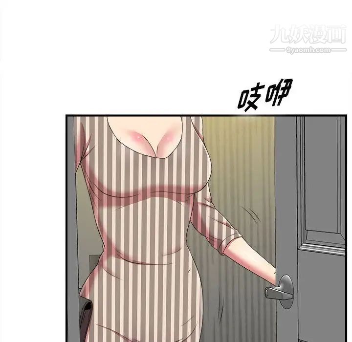 《密友》漫画 第37話