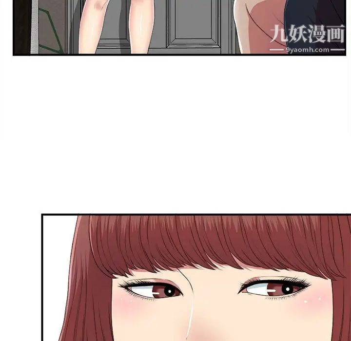 《密友》漫画 第37話