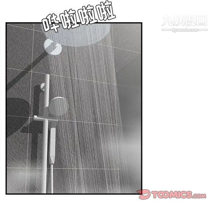 《密友》漫画 第37話