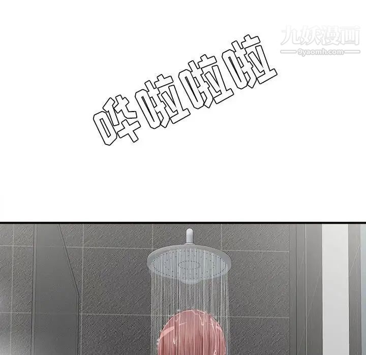 《密友》漫画 第37話