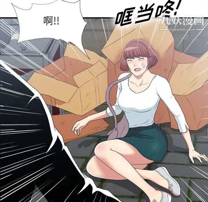 《密友》漫画 第37話