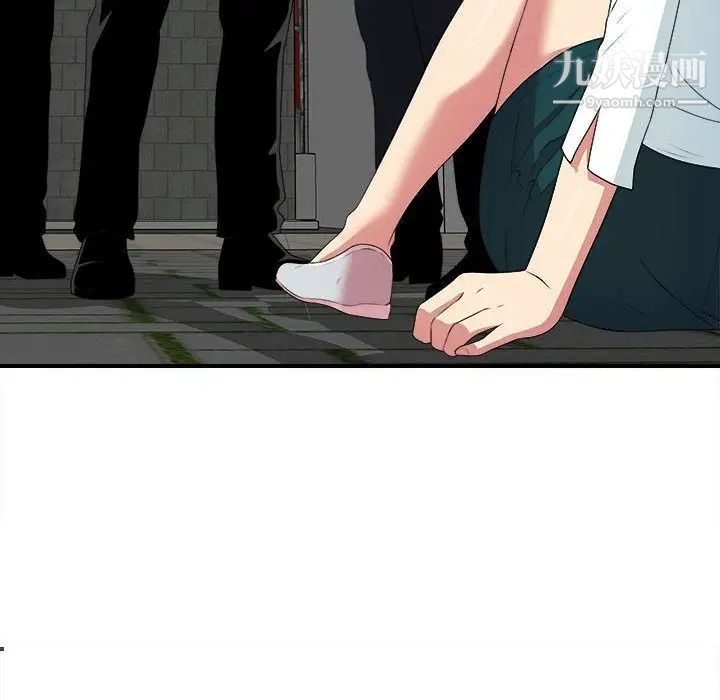 《密友》漫画 第37話