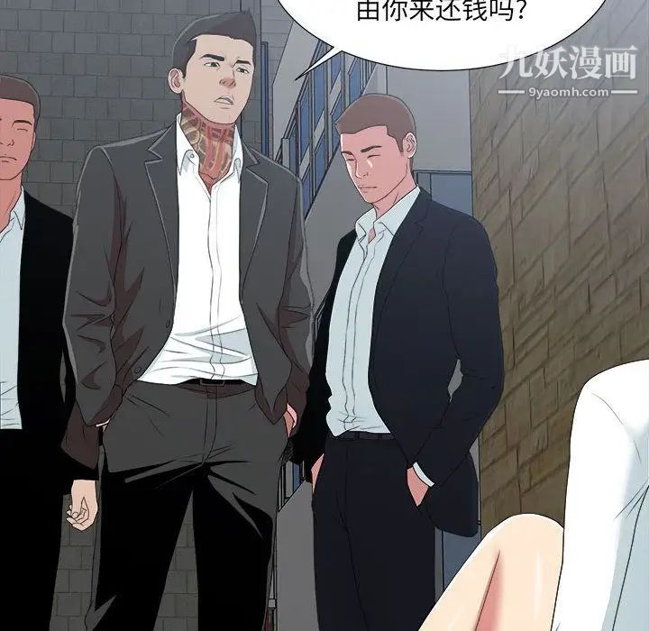 《密友》漫画 第37話