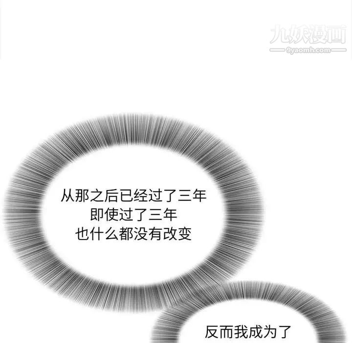 《密友》漫画 第37話