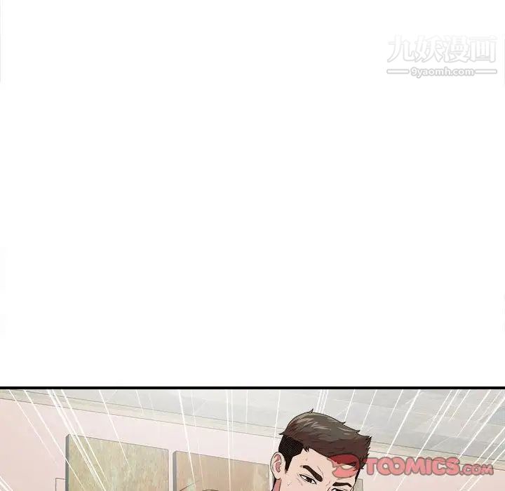 《密友》漫画 第37話
