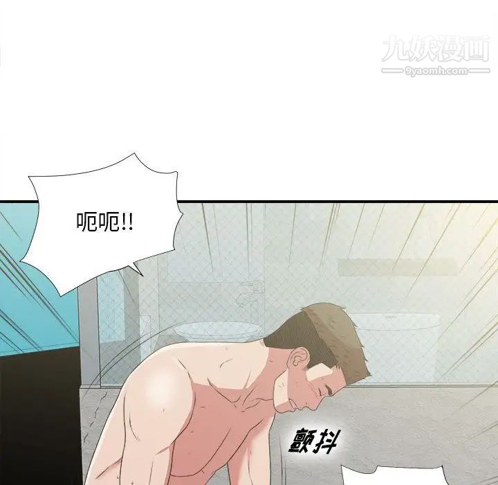 《密友》漫画 第37話