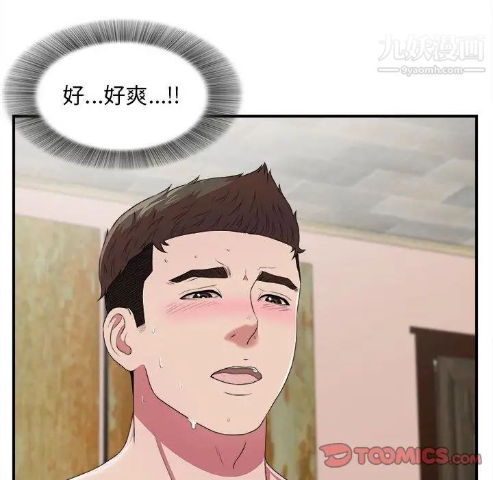 《密友》漫画 第37話